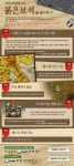 붉은보석, 4일부터 PC방 프리미엄 서비스 실시
