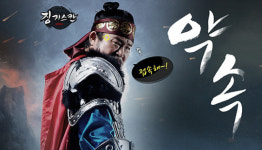 징기스칸, 동접 1만 넘으며 쾌조의 출발