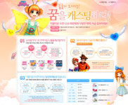 불굴의 오디션, 꿈을 캐스팅하다