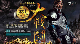 총 상금 1억 캐시! `징기스칸` 대전투 이벤트 진행