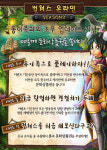 컬쳐스 온라인 시즌2 `동이족과의 조우` 오픈