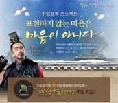 춘추전국시대, 31일 연말연시 이벤트 2종 실시