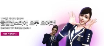 `클럽 엠스타`, PC방 프리미엄 서비스 시작