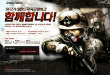 스포2, 병영 매거진 `월간 힘` 읽고 스포 한 판?