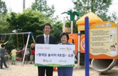 서울 마포구 삼동소년촌에 `엠게임 놀이터` 8호점 오픈