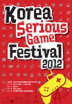 기능성게임 국제 컨퍼런스, KSF 2012 참가업체 접수 시작