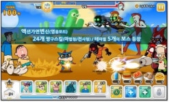 미스터게임즈, 짱구와 붐을 스마트폰에 담다