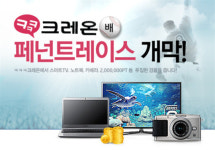 프로야구 매니저, 크레온 배 패넌트레이스 대회 개최