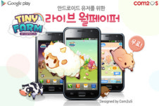 내 농장을 배경화면으로, `타이니팜 라이브 월페이퍼` 출시