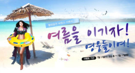 웹영웅전, 게임에 접속만 해도 이벤트 선물 증정
