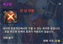 블레이드앤소울의 패션 선두주자, 함초롬 문파리포트