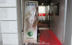아키에이지 5차 CBT PC방 현장스케치, “하루 먼저 게임을 즐겨 볼까?”