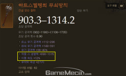 디아블로3 1.04패치, 전설 아이템 변화 총정리! 신발과 장갑에 소켓이 생겼다