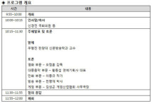 게임문화재단, `19금과 청소년 문화` 주제 토론회 개최