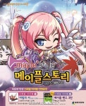 넥슨 `메이플스토리` 가이드북 및 학습서 3종 출시