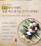 알트원 게임즈, 추석맞이 MMORPG 이벤트 개시