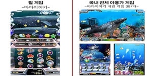 전병헌 의원 ＂전체이용가 아케이드게임 87% 사행화＂