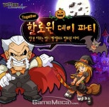 겟앰프드, 할로윈데이 기념 이벤트 실시