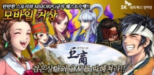 원작 게임 분위기를 그대로, 거상 구글 플레이 출시