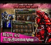 윙스인어스, SNG 길드워즈 → 길드엠파이어로 변경