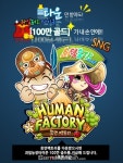 쉽고 간단한 소셜게임 과일농장타이쿤 HD 버전 출시