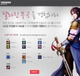 전투 느낌이 확 바뀐다! 청운 무공 시스템 개선