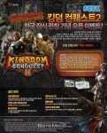 350만 다운로드 신화, 킹덤 컨퀘스트 2 T스토어 출시