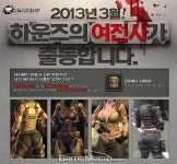 여성 캐릭터 등장 하운즈 이름짓기 이벤트 실시
