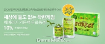 생각투자, 식목일과 함께하는 나무 키우기 이벤트 실시