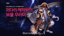 아이온, 매주 주말마다 PC방 보물꾸러미 뿌린다