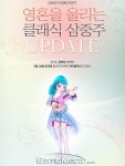 마비노기, 바이올린 등 신규 악기 3종 추가