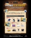 포스터를 찰칵! 월드 오브 탱크 PC방 이벤트 실시