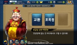 영웅의 품격의 상점, 만금당에 대해서 알아보자