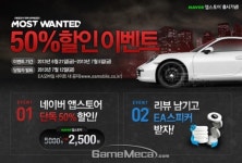 EA 모바일 니드포스피드: 모스트 원티드 네이버앱 출시