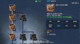 드디어 백청산맥을 꺼내놓은 블레이드앤소울, ‘업데이트가 아니라 새로운 게임