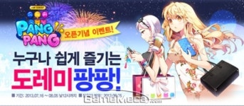 1,000미터 넘기면 당첨확률↑ 도레미팡팡 이벤트 실시