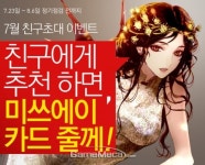 데빌메이커: 도쿄 for Kakao, 걸그룹 ‘미쓰에이’ 카드 전격 공개