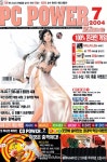 [아시나요] PC 파워진 2004년 7월, 새콤달콤 ‘모바일’의 추억