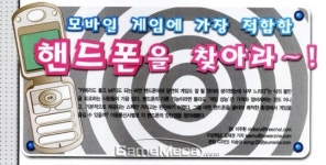 [아시나요] PC 파워진 2004년 7월, 새콤달콤 ‘모바일’의 추억