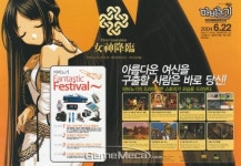 [아시나요] PC 파워진 2004년 7월, 새콤달콤 ‘모바일’의 추억