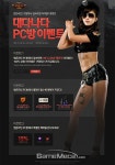 쎈온라인, PC방에서 게임하면 푸짐한 선물 제공