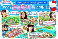 게임하는 훈남훈녀들 모여라 헬로키티 빌리지 이벤트