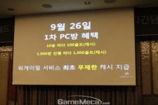 월드오브탱크, PC방에서 하면 골드 무제한 지급한다