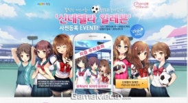 모바일게임 퍼블리셔 이메진, 일본 알트플러스와 투자 체결