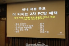 월드오브탱크 PC방 프리미엄 정책 발표, 골자는 골드 무한 증정!