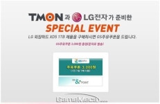 컴매니아, LG외장하드 구매자 대상 주유 쿠폰 제공