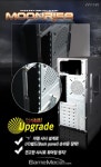 MK2, 보급형 PC 케이스 문라이즈 2차 업그레이드 단행