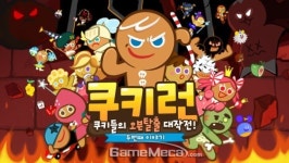 컴투스 쿠키런의 데브시스터즈 지분 처분, 56억 원 회수