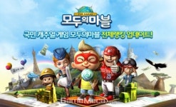 이제 전국에서 놀자 모두의 마블 전국랭킹시스템 도입