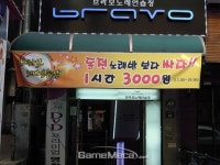 [성지순례] 싸다 대구 계명대 앞 성지, 홈런 게임랜드